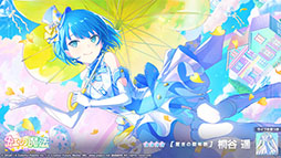 画像ギャラリー No.008のサムネイル画像 / 「プロセカ」,イベント「刻まれた傷は、やがて」を開始。新★3桃井愛莉も登場