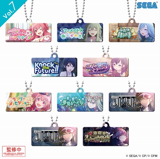 プロセカ 称号バッジ バナーバッジ バナーキーチェーン まとめ