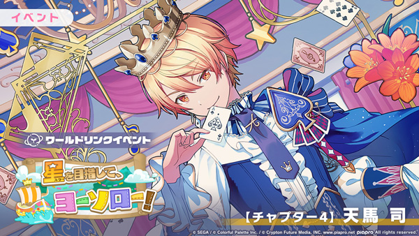 画像ギャラリー No.006 | 「プロセカ」，明鏡止水をリズムゲーム楽曲に