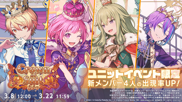 鳳えむ ワールドリンク プロセカ】ワールドリンクイベント鳳えむ編で500位に入れた話