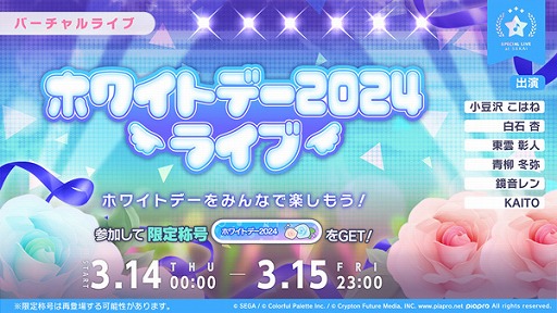 ���������꡼ No.001�Υ���ͥ������ / �֥ץ������ס��ۥ磻�ȥǡ�2024�饤�֤򳫺��档��������ǥ�����פ��ۤ��Υ����餬�㤨�륭���ڡ����»�