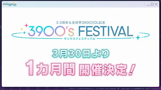 ���������꡼ No.018�Υ���ͥ������ / �֥ץ������ס�����Project�ȤΥ���ܤ�3.5��ǯ��3900��DL��ǰ�������٥�Ȥʤɤ��ޤ��ޤʿ��������餫��