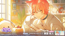 画像ギャラリー No.007のサムネイル画像 / 「プロセカ」,えれくとりっく・えんじぇぅをリズムゲーム楽曲に追加。ゲーム内イベント「Rise as ONE!」も開催