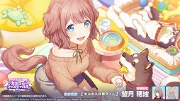 画像ギャラリー No.009のサムネイル画像 / 「プロセカ」,えれくとりっく・えんじぇぅをリズムゲーム楽曲に追加。ゲーム内イベント「Rise as ONE!」も開催