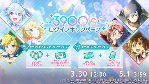 画像ギャラリー No.013のサムネイル画像 / 「プロセカ」,えれくとりっく・えんじぇぅをリズムゲーム楽曲に追加。ゲーム内イベント「Rise as ONE!」も開催