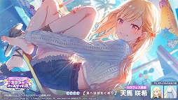 画像ギャラリー No.020のサムネイル画像 / 「プロセカ」,えれくとりっく・えんじぇぅをリズムゲーム楽曲に追加。ゲーム内イベント「Rise as ONE!」も開催