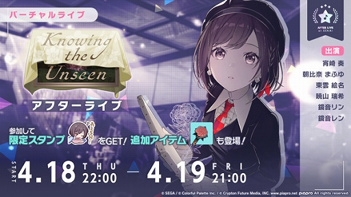 画像ギャラリー No.006のサムネイル画像 / 「プロセカ」,私は雨をリズムゲーム楽曲に追加。ゲーム内イベントKnowing the UnseenとDrawing Bloomingガチャを開催中