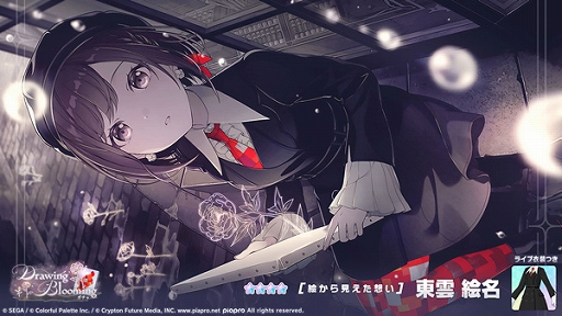 画像ギャラリー No.007のサムネイル画像 / 「プロセカ」,私は雨をリズムゲーム楽曲に追加。ゲーム内イベントKnowing the UnseenとDrawing Bloomingガチャを開催中