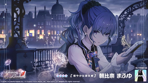 画像ギャラリー No.009のサムネイル画像 / 「プロセカ」,私は雨をリズムゲーム楽曲に追加。ゲーム内イベントKnowing the UnseenとDrawing Bloomingガチャを開催中