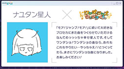 画像ギャラリー No.002のサムネイル画像 / 「プロセカ」,東方Projectコラボ楽曲を5月3日より順次実装