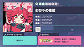 画像ギャラリー No.009のサムネイル画像 / 「プロセカ」,東方Projectコラボ楽曲を5月3日より順次実装