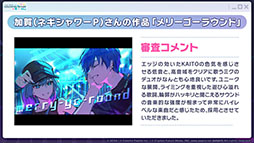 画像ギャラリー No.013のサムネイル画像 / 「プロセカ」,東方Projectコラボ楽曲を5月3日より順次実装