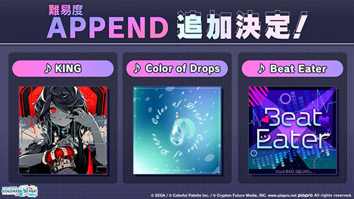 画像ギャラリー No.015のサムネイル画像 / 「プロセカ」,東方Projectコラボ楽曲を5月3日より順次実装