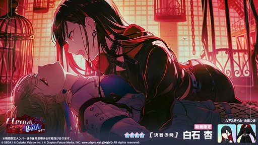 ★大量★ プロセカ 杏 エピカ SBD 特訓前 プロセカ」，烈火をリズムゲーム楽曲に追加。ゲーム内イベントWhip the