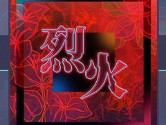 �֥ץ������ס����Ф�ꥺ�ॲ����ڶʤ��ɲá��������⥤�٥��Whip the wimp girl!!��Eternal Bout������Ⳬ��