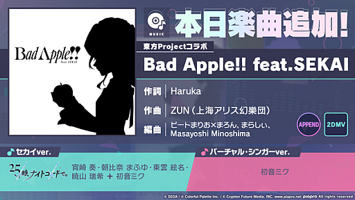 ���������꡼ No.001�Υ���ͥ������ / �֥ץ������ס�����Project����ܥ����ڡ���ǡ�Bad Apple!! feat.SEKAI��ꥺ�ॲ����ڶʤ��ɲ�
