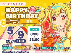 �֥ץ��������ȥ������ס���������Ρ�HAPPY BIRTHDAY�饤�� ��� 2024�פ򳫺���