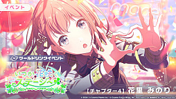 画像ギャラリー No.009 | 「プロセカ」，ワールドリンクイベント