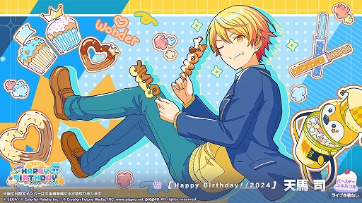 画像ギャラリー No.003のサムネイル画像 / 「プロセカ」,HAPPY BIRTHDAYライブ 司 2024を本日限定で開催