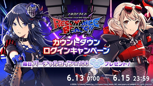 画像ギャラリー No.009のサムネイル画像 / 「プロセカ」,雄之助さん×春野さん,はるまきごはんさんが楽曲クリエイターで参加など, さまざまな新情報を公開