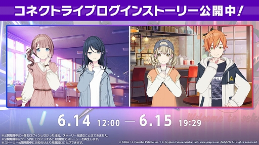 画像ギャラリー No.010のサムネイル画像 / 「プロセカ」,雄之助さん×春野さん,はるまきごはんさんが楽曲クリエイターで参加など, さまざまな新情報を公開