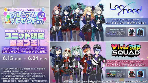 画像ギャラリー No.011のサムネイル画像 / 「プロセカ」,雄之助さん×春野さん,はるまきごはんさんが楽曲クリエイターで参加など, さまざまな新情報を公開