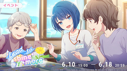 画像ギャラリー No.002のサムネイル画像 / 「プロセカ」,ふわりP氏の「きょうもハレバレ」ゲーム内に実装