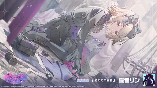 プロセカ」，エンパープルをリズムゲーム楽曲に追加。ゲーム内