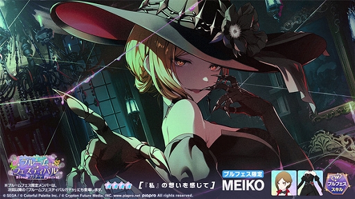 画像ギャラリー No.010のサムネイル画像 / 「プロセカ」,新メンバー白石 杏と青柳冬弥が登場するゲーム内イベント「OVER RAD SQUAD!!」を開催