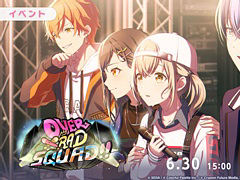 �֥ץ������ס������С����� �ɤ��������郎�о줹�륲�����⥤�٥�ȡ�OVER RAD SQUAD!!�פ򳫺�