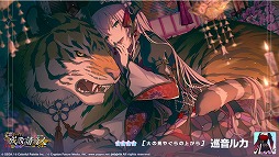 画像ギャラリー No.004のサムネイル画像 / 「プロセカ」,“ダイジョブですか?”をリズムゲーム楽曲に追加。イベント「お縄を頂戴!?天馬捕物帳」なども開催