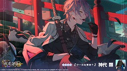 画像ギャラリー No.013のサムネイル画像 / 「プロセカ」,“ダイジョブですか?”をリズムゲーム楽曲に追加。イベント「お縄を頂戴!?天馬捕物帳」なども開催