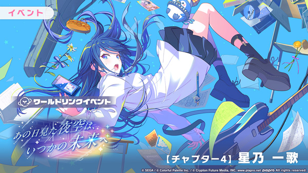 画像ギャラリー No.014 | 「プロセカ」，林檎売りの泡沫少女をリズム