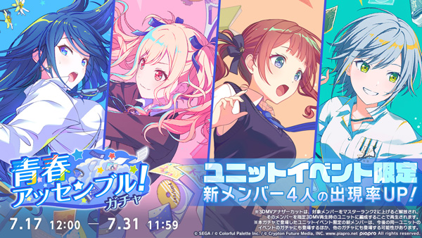 画像ギャラリー No.017 | 「プロセカ」，林檎売りの泡沫少女をリズム