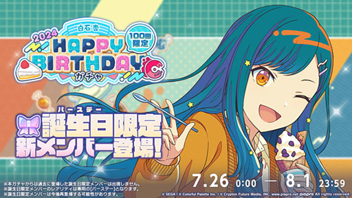 プロセカ 白石杏 20c ジュンブラ 70個 プロセカ バースデーギフト