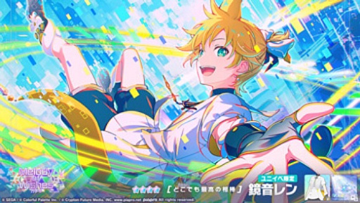 画像ギャラリー No.010のサムネイル画像 / 「プロセカ」,ワールドリンクイベント「キミと、セカイの始まりで」「Melody of Wishesガチャ」を開催中