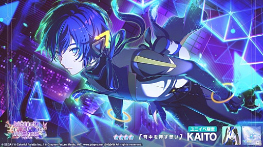 画像ギャラリー No.015のサムネイル画像 / 「プロセカ」,ワールドリンクイベント「キミと、セカイの始まりで」「Melody of Wishesガチャ」を開催中