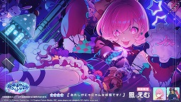 ���������꡼ No.009�Υ���ͥ������ / �֥ץ������ס��������⥤�٥�ȡ֤����ۤ�������ʴΤ��ᤷ���פ򳫺�