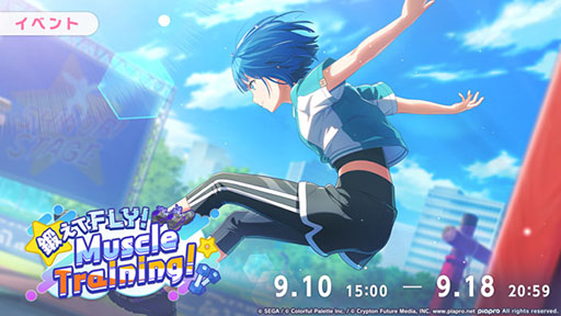 ���������꡼ No.001�Υ���ͥ������ / �֥ץ������ס������٥�ȡ��ä��� FLY��Muscle Training���פ򳫻�