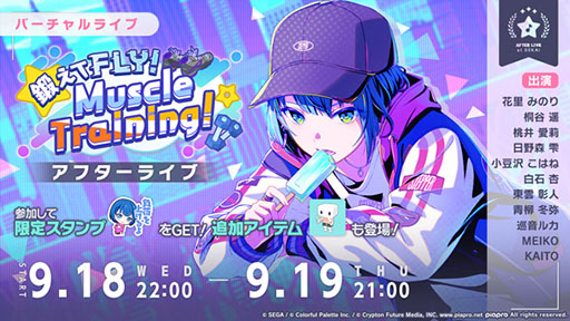 ���������꡼ No.005�Υ���ͥ������ / �֥ץ������ס������٥�ȡ��ä��� FLY��Muscle Training���פ򳫻�