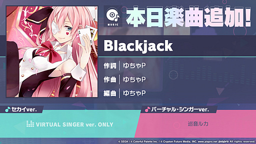 画像ギャラリー No.001のサムネイル画像 / 「プロセカ」,Blackjackをリズムゲーム楽曲に追加