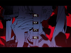 �֥ץ������ס��ڶʡֲ����β֡ץ�����ver.�Υե륵����2DMV�����