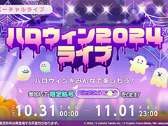 �֥ץ������ס��ϥ��������ǰ�����֥ϥ�������饤��2024�פ򳫺š��������󥭥��ڡ����»�