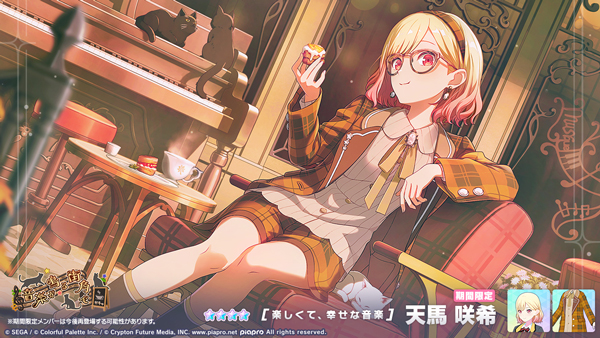 画像ギャラリー No.003 | 「プロセカ」，楽曲「その音が鳴るなら