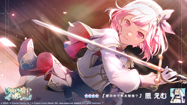 画像ギャラリー No.009 | 「プロセカ」，ぼくのかみさまをリズム