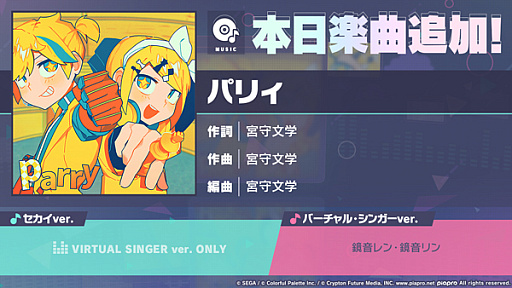 画像ギャラリー No.001のサムネイル画像 / 「プロセカ」,パリィをリズムゲーム楽曲に追加