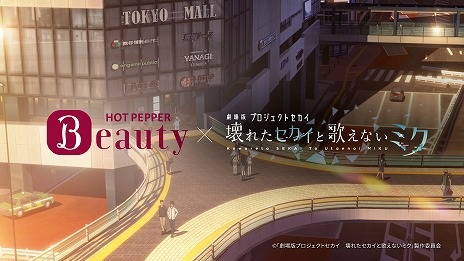 ���������꡼ No.002�Υ���ͥ������ / ��ɼ�ǥ����CM�б饭����ȱ������ޤ롣����ǡ֥ץ������סߡ֥ۥåȥڥåѡ��ӥ塼�ƥ����ץ������ɼ��褬��������