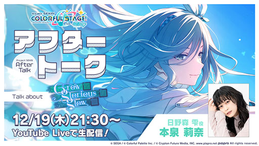 ���������꡼ No.012�Υ���ͥ������ / �֥ץ������ס������٥�ȡ�Grow glorious glow�פ򳫻�