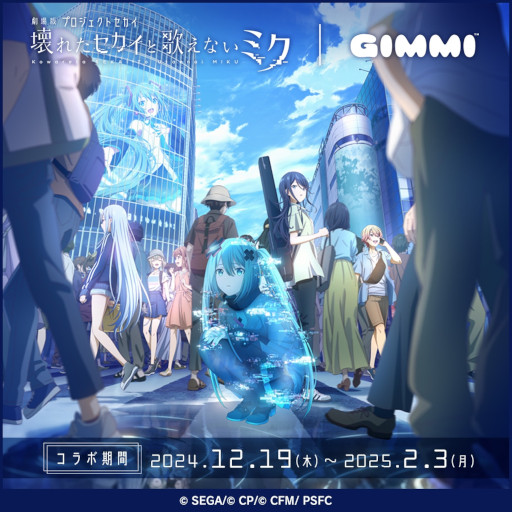 ���������꡼ No.001�Υ���ͥ������ / �ץꥯ�鵡��GIMMI�ס��ַ���ǥץ��������ȥ������פȤΥ���ܥ��٥�Ȥ򳫺�