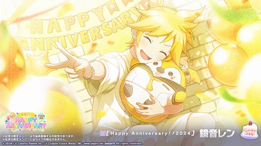 画像ギャラリー No.006のサムネイル画像 / 「プロセカ」,本日限定「HAPPY ANNIVERSARYライブ」リン/レンをゲーム内で開催